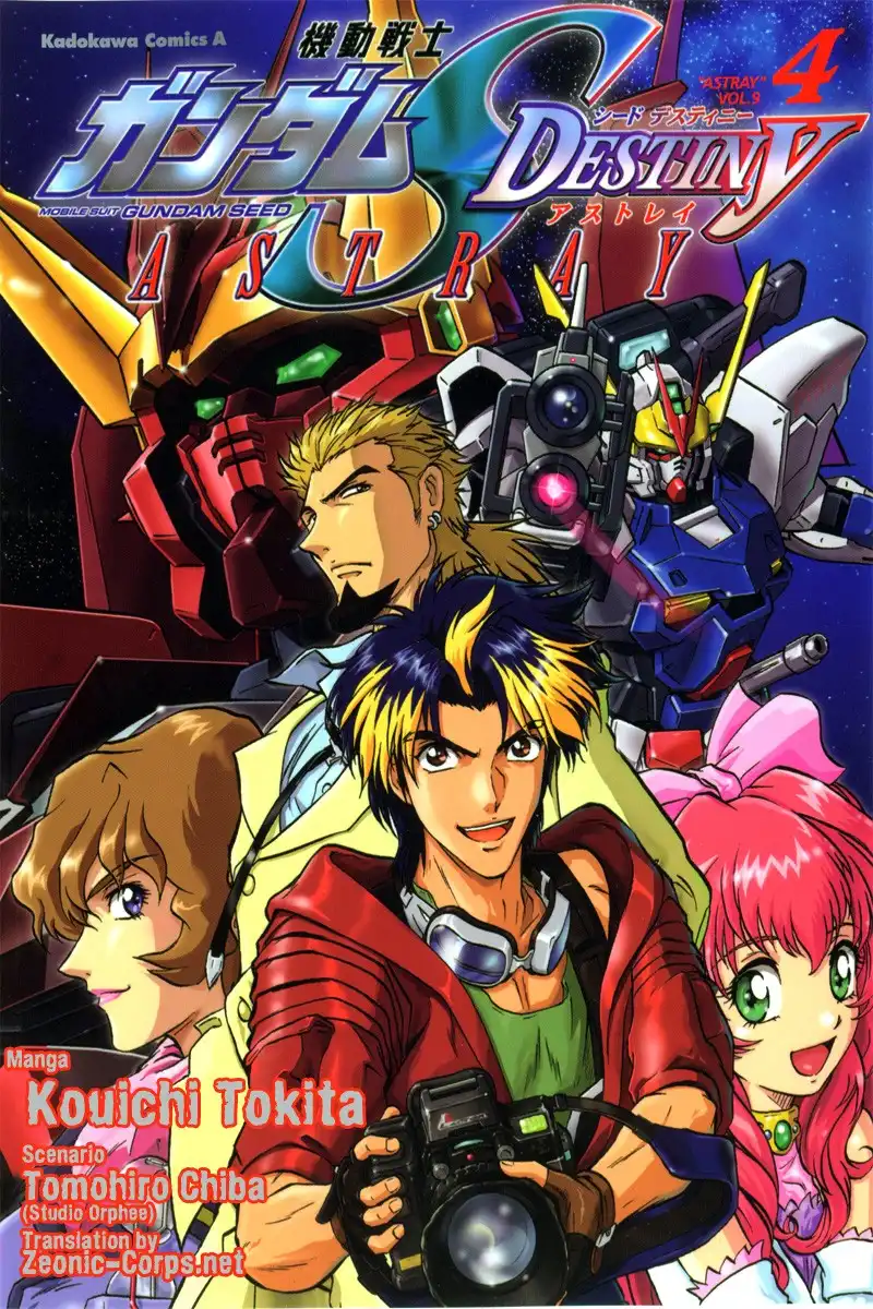 Kidou Senshi Gundam SEED Destiny Astray Chapter 17 1